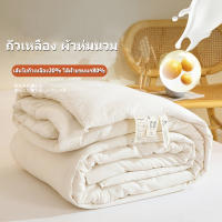 COZY  ผ้าห่มนวม 5 ฟุต 6 ฟุต ไฟเบอร์ถั่วเหลือง 20% น้ำหนักเบา เนื้อนุ่มสบาย ผ้านวมเย็น/ผ้านวมหนา