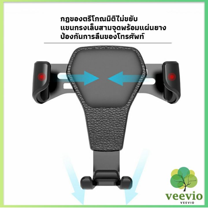 veevio-ที่ยึดมือถือในรถยนต์-สำหรับติดช่องแอร์ในรถยนต์-car-phone-holders