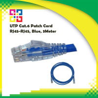 สายแลนเข้าหัวสำเร็จรูป UTP Cat.6 Patch Cord RJ45-RJ45, Blue, 3Meter