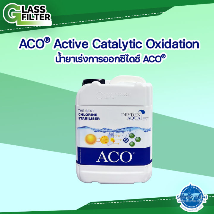 aco-active-catalytic-oxidation-น้ำยาเร่งการออกซิไดซ์-by-swiss-thai-water-solution