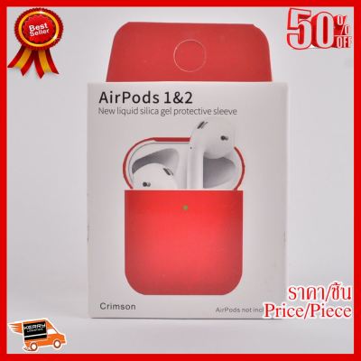 ✨✨#BEST SELLER PABK เคสซิลิโคนสำหรับ Airpods 1 / 2 เคส ##ที่ชาร์จ หูฟัง เคส Airpodss ลำโพง Wireless Bluetooth คอมพิวเตอร์ โทรศัพท์ USB ปลั๊ก เมาท์ HDMI สายคอมพิวเตอร์