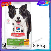 ส่งรวดเร็ว ? Hills Science Diet Senior Vitality Adult 7+ Chicken &amp; Rice Recipe dog food อาหารสุนัข อายุ 7 ปีขึ้นไป ต่อสู้สัญญาณอายุที่มากขึ้น ขนาด 5.6 kg. ส่งฟรี ✨