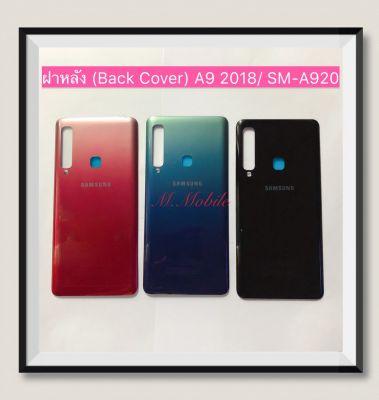 ฝาหลัง (Back Cover) Samsung A920 / A9 2018