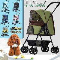 【Dimama】พร้อมส่งจ้า COD Pet trolley รถเข็นสุนัขและแมว 4 ล้อ รถเข็นสัตว์เลี้ยง ถพับเก็บได้คะ โครงสร้างแข็งแรง