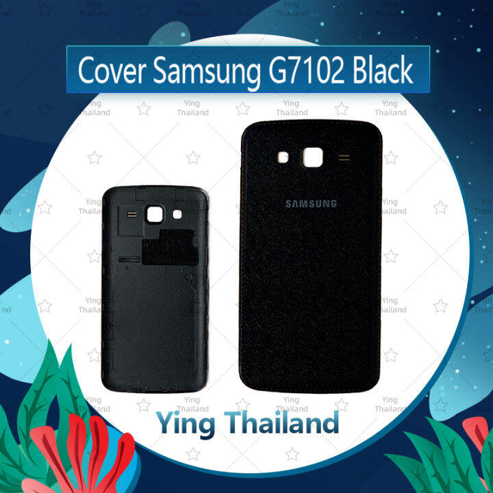 ฝาหลัง-samsung-grand2-g7102-อะไหล่ฝาหลัง-หลังเครื่อง-cover-อะไหล่มือถือ-คุณภาพดี-ying-thailand