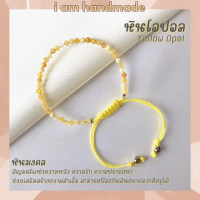 หินเยลโล่โอปอล เจียรเหลี่ยม เกรดจิวเวอรี่ สายถัก ขนาด 3.5 มิล Yellow Opal ช่วยลดความเครียด ปกป้องจากภัยอันตราย หินสีเหลือง