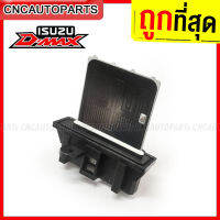 รีซิสเตอร์ ตัวต้านทานพัดลมแอร์ ISUZU DMAX ปี 2002-2011 , MU-7, MU-X ปี 2013-2019, Colorado, Trailblazer ขดลวด รีซิสเตอร์แอร์ รุ่นแอร์แบบอนาล๊อค รหัส 8-98183234-0