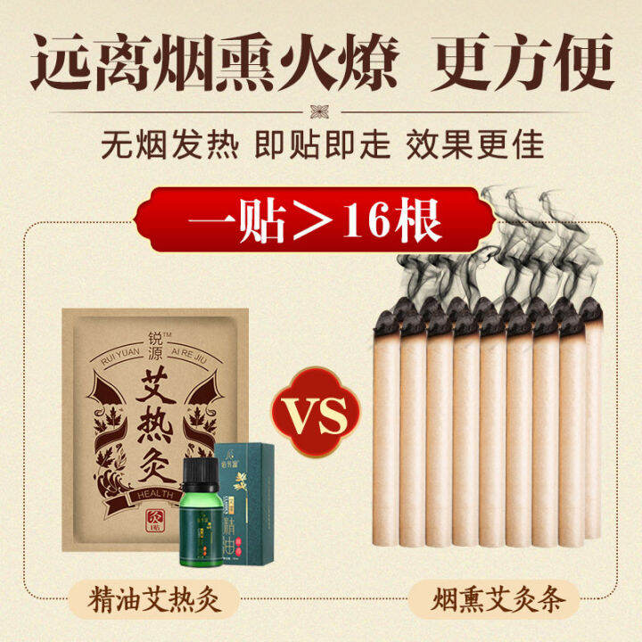 Hot moxibustion paste Shunzhi genuine official website hall moxa paste ...