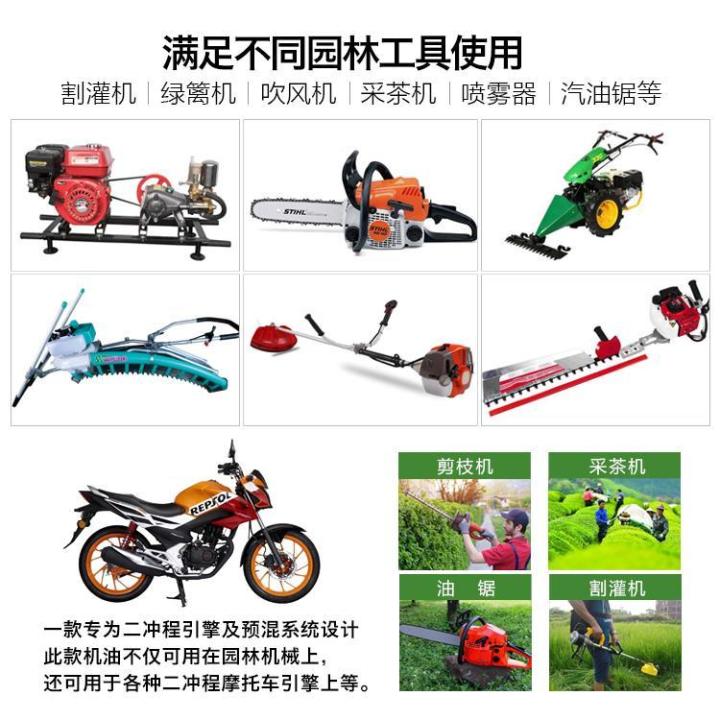 authentic-chain-saw-oil-two-stroke-special-mower-garden-machinery-special-oil-2t-oil-sprayer-water-pump