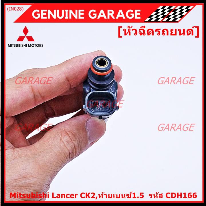 ราคา-1ชิ้น-พิเศษ-หัวฉีดใหม่-oem-mitsubishi-lancer-ck2-ท้ายเบนซ์1-5-รหัสแท้-cdh166-ราคา-1-ชิ้น-ทน-e85