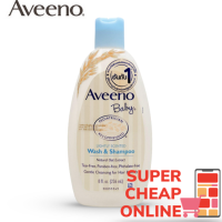 Aveeno Baby Wash &amp; Shampoo 236 ml สบู่อาบน้ำและสระผม อาวีโน่ เบบี้ แอนด์แชมพู สำหรับเด็ก