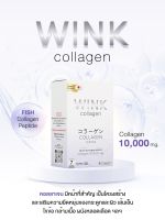 wink collagen  วิ๊งคอลลาเจ้น 1 กล่อง 10 ซอง