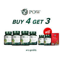 POW พาว ชูการ์ คิว 4 แถม 3 (แถม พาว ชูการ์ คิว 2 Pow S Coffee 1)