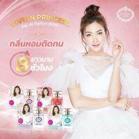 น้ำหอม วิเวียน กลิ่นใหม่ล่าสุด น้ำหอมวิเวียน Vivian Lily Parfum 14กลิ่น 14สไตล์ ขนาด 30 มล.