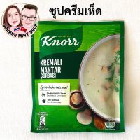 Mushroom Soup คนอร์ซุปครีมเห็ด ต้ม 10 นาที ยี่ห้อ Knorr นำเข้าจากตุรกี Expiration date : 10/01/2025 ซุปสำเร็จรูป อาหารสำเร็จรูป อาหารแห้ง Mushroo