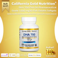 ถูกสุด !! California Gold Nutrition, DHA 700 Fish Oil, Pharmaceutical Grade, 1,000 mg, 30 Fish Gelatin Softgels (No.358)