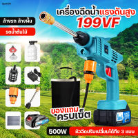 ส่งไว! (ถูกชัวร์) DR WOOT เครื่องฉีดน้ำแรงดันสูง 199VF เครื่องล้างรถ ปืนฉีดน้ำแรงดัน แบตเตอรี่ 1ก้อน( ฟรีกล่องเครื่องมือ ) เครื่องฉีดน้ำไร้สาย มีรับประกัน