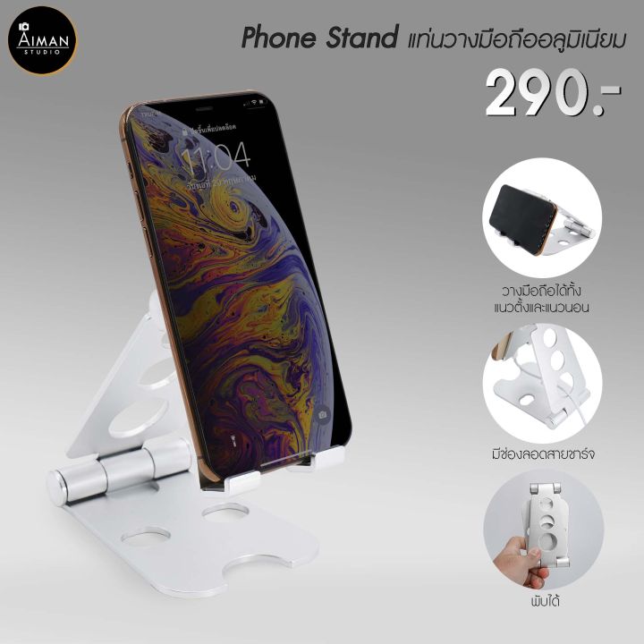 phone-stand-แท่นวางมือถืออลูมิเนียม