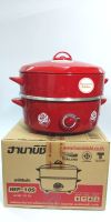 กระทะไฟฟ้า HANABISHI รุ่น HEP-10S Electric pan กระทะสีแดง รุ่นใหม่ ขนาด 10 นิ้ว กระทะมีซึ้ง ความจุ 1.5L ลิตร กระทะปรับระดับความร้อนได้