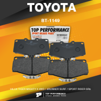 BRAKE PADS (ประกัน 3 เดือน) ผ้าเบรคหน้า TOYOTA HILUX TIGER 4WD / MIGHTY-X 4WD 99-04 / 4RUNNER SURF 90-ON / SPORT RIDER SR5 / LAND CRUISER FJ70 - TOP PERFORMANCE JAPAN - BT 1149 / BT1149 - ผ้าเบรก โตโยต้า ไทเกอร์ ไมตี้