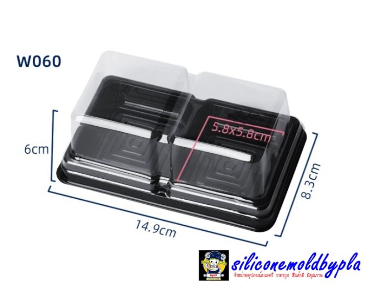 กล่องขนม-กล่องขนมเปี๊ยะ-กล่องขนมพลาสติก-กล่องขนมเปี๊ยะ-2-ช่อง-เบอร์-w060-แพค-50-ใบ
