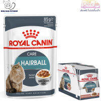 ?  { ส่งฟรี } Royal Canin Hairball Pouch Gravy อาหารเปียกแบบซอง สำหรับแมวโตอายุ1ปีขึ้นไป สูตรป้องกันการเกิดก้อนขน ขนาด 85g. x 12 ซอง สินค้าจัดส่งรวดเร็ว