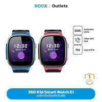 Smart Kids Smartwatch E1 สมาร์ทวอทช์สำหรับเด็กรุ่น E1 สามารถวิดิโอคอลได้ 4G นาฬิกาอัจฉริยะสำหรับเด็ก รับประกัน1ปี