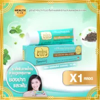 ยาสีฟันเทพไทย ( สีเขียว ) [ เซ็ต 1 หลอด ] Tepthai ToothPaste รสสเปียร์มิ้นท์ ( 70 g. / หลอด )