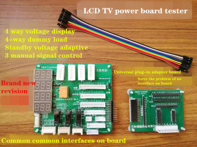 LCD TV Power Supply Tester Multi-function Power Supply Board Tooling Integrated Digital Display Motherboard Analog Controller