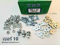 น็อตตัวผู้+ตัวเมีย+แหวนอีแปะ เบอร์ 10 #M6x20mm (ราคาต่อแพ็คจำนวน 100 ชุด+แหวนอีแปะ 200 ตัว ) ขนาด M6x20mm เกลียว 1.00 mm น็อตเบอร์ 10 แข็งแรงได้มาตรฐาน