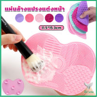 Eliana แผ่นทำความสะอาดแปรงแต่งหน้า 11.5*15.3cm brush cleaning pad