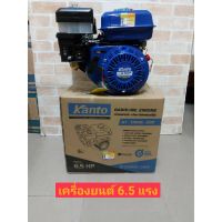 SAI เชือกอเนกประสงค์ KANTO เครื่องยนต์อเนกประสงค์ ( 6.5 HP) 4 จังหว่ะ รุ่น KT-YAMA-200(รุ่นเชือกดึงสตาร์ท) เชือก  เชือกมัดของ