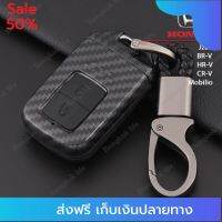 [[มีของแถม]] ซองกุญแจรถยนต์ กรอบรีโมทรถ กรอบรีโมทกุญแจ เคสกุญแจรถยนต์ เคสเคฟล่ากุญแจรีโมทรถยนต์ Honda CR-V / BR-V / HRV / Jazz / Mobilio / ส่งฟรีทั่วไทย by onedayvit4289