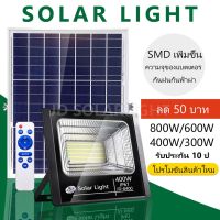 【รับประกัน 10 ปี】400W ไฟโซล่าเซล SOLAR LIGHT 800W 300W หลอด ไฟพกพา ไฟฉุกเฉิน ​ไฟหลอดตุ้มหลอดไฟให้แสงสว่าง หลอดไฟพกพา