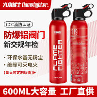 นักรบเปลวไฟ 600ml เครื่องดับเพลิงในรถยนต์เครื่องดับเพลิงในรถยนต์ที่ใช้น้ำแบบพกพาอุปกรณ์ดับเพลิงในครัวเรือนขนาดเล็ก