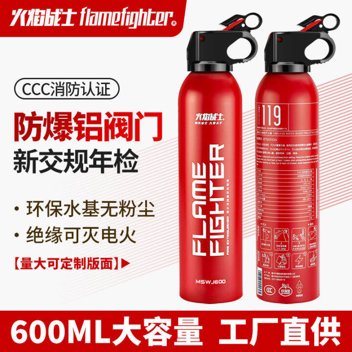 Flame Warrior 600ml Car Fire Extinguisher Portable WaterBased Car Fire