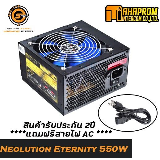 neolution-eternity-550w-power-supply