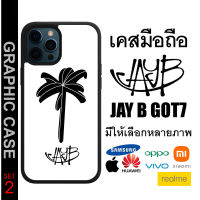 GRAPHIC CASE มีทุกรุ่น เคสมือถือลาย JB Jay B Jaebeom GOT7 เจย์ บี เจ บี แจบอม SET 2