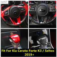 พวงมาลัยกรอบเกียร์เปลี่ยนลูกบิดหัวหน้าจับปกตัดอุปกรณ์เสริมสำหรับ Kia C Erato Forte K3 Seltos 2019 - 2023