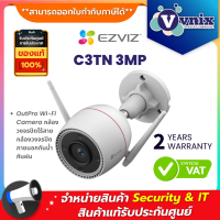 C3TN 3MP กล้องวงจรปิด Ezviz EZV-C3TN-A01H3WKFL Out Pro Wi-Fi Camera H.265  By Vnix Group