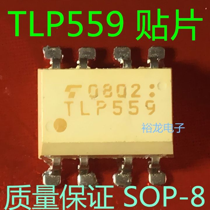 Free shippingTLP559 TLP559F SOP8    (10pcs)