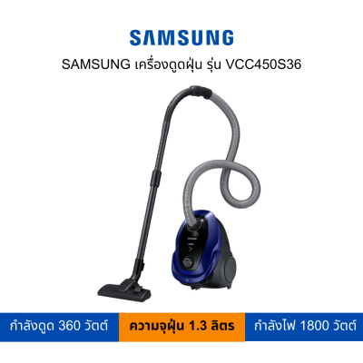 SAMSUNG เครื่องดูดฝุ่น Twin Chamber รุ่น VCC4540S36