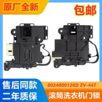 Suitable for Sanyo drum washing machine WF812320BIS0S door lock DG-F6031WN switch WF80BS565S