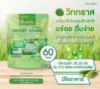 วีทกราส กิฟฟารีน Wheat Grass เครื่องดื่มใบอ่อนข้าวสาลี อร่อย ทานง่าย (10 ซอง)