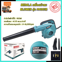 BERALA เครื่องเป่าลม BLOWER รุ่น M4001B