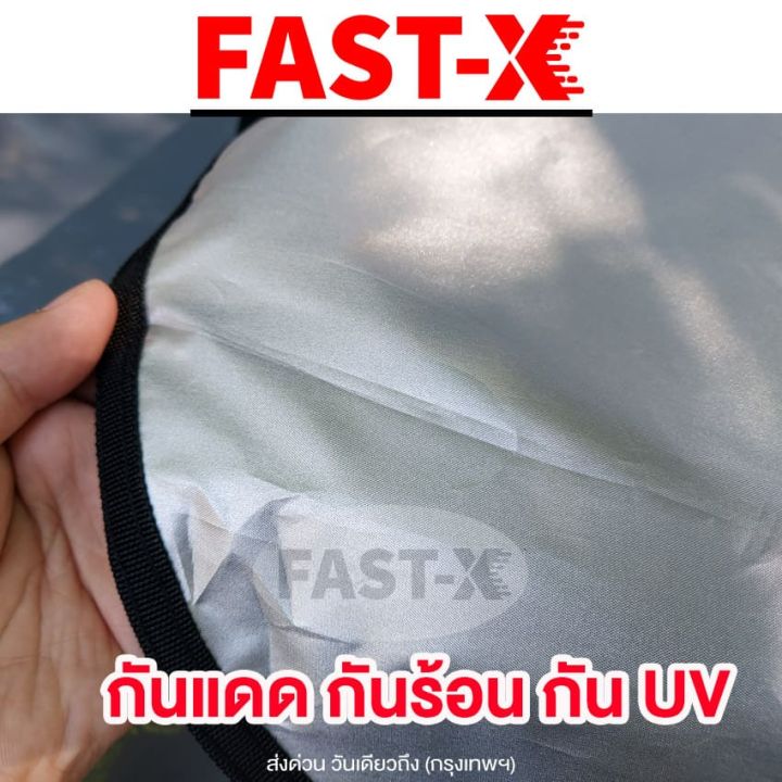 new-fast-x-รุ่น-sunvisor-ผ้าคลุมกระจกรถ-ผ้าบังแดดรถยนต์-ผ้าบังแดดหน้ารถ-ที่บังแดดกระจกหน้ารถยนต์-ผ้าคลุมกระจกรถยนต์-ผ้าคลุมรถกันความร้อนบังแดดรถยนต์-บังแดดหน้ารถ-ที่บังแดดรถยนต์-บังแดดกระจกหน้ารถยนต์-