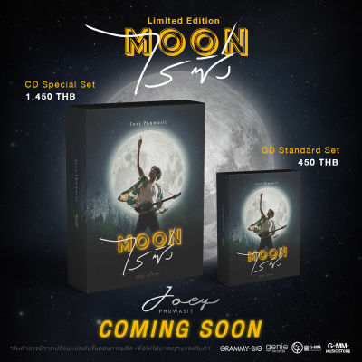 CD Box Set โจอี้ ภูวศิษฐ์ : MOONไรซิ่ง