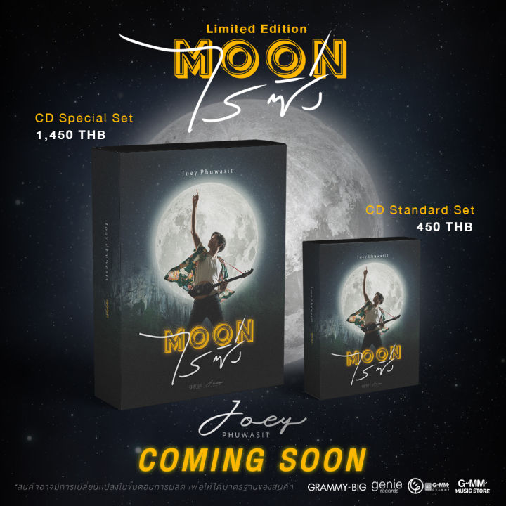 cd-box-set-โจอี้-ภูวศิษฐ์-moonไรซิ่ง