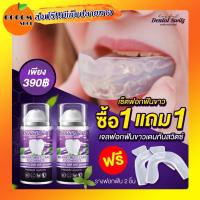 พร้อมส่ง (1แถม1)❗️ส่งฟรี❗️เจลฟอกฟันขาว ยาสีฟันฟอกฟันขาว Dental switz ฟันขาวฟอกเอง เคลือบผิวฟัน ลดกลิ่นปาก ลดคราบหินปูน