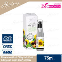 Biowoman ไบโอวูเมนส์ Ornic Silky Hair Coat 75ml. ออนิค ซิลค์กี้ แฮร์โค้ท ออยล์บำรุงเส้นผม เพิ่มประกายเงางามให้เส้นผม